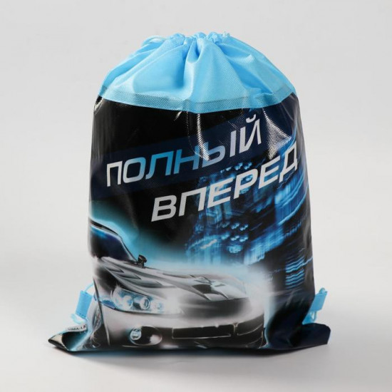 Мешок для обуви «Полный вперед»