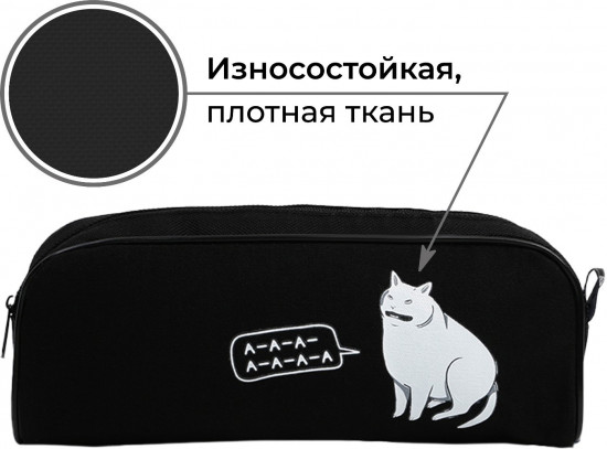 Пенал школьный «Когда обед?»