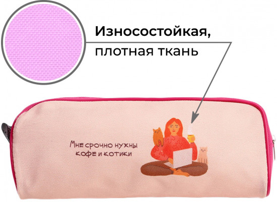 Пенал школьный «Простите за опоздание»