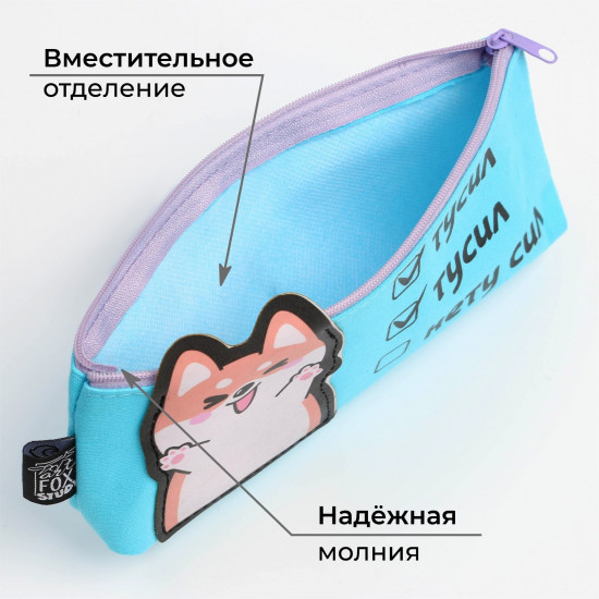Пенал школьный «Нету сил»
