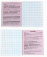 Тетрадь предметная «География» - Фото 2