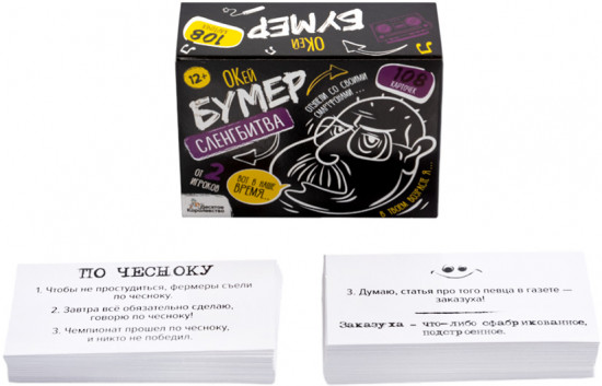 Игра настольная «Сленгбитва. Окей Бумер»