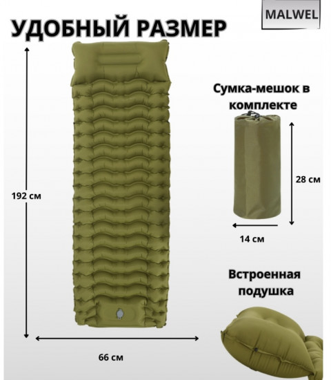 Матрас надувной со встроенным насосом