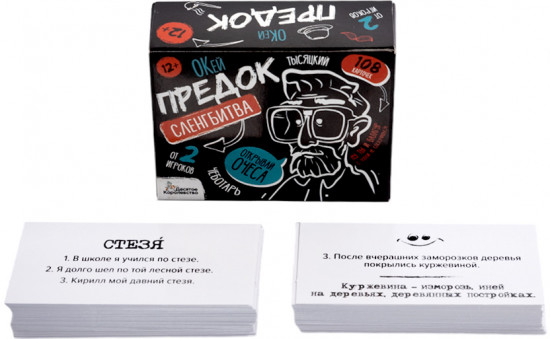 Игра настольная «Сленгбитва. Окей Предок»