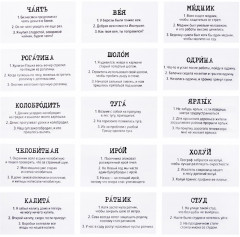 Игра настольная «Сленгбитва. Окей Предок» - Фото 5