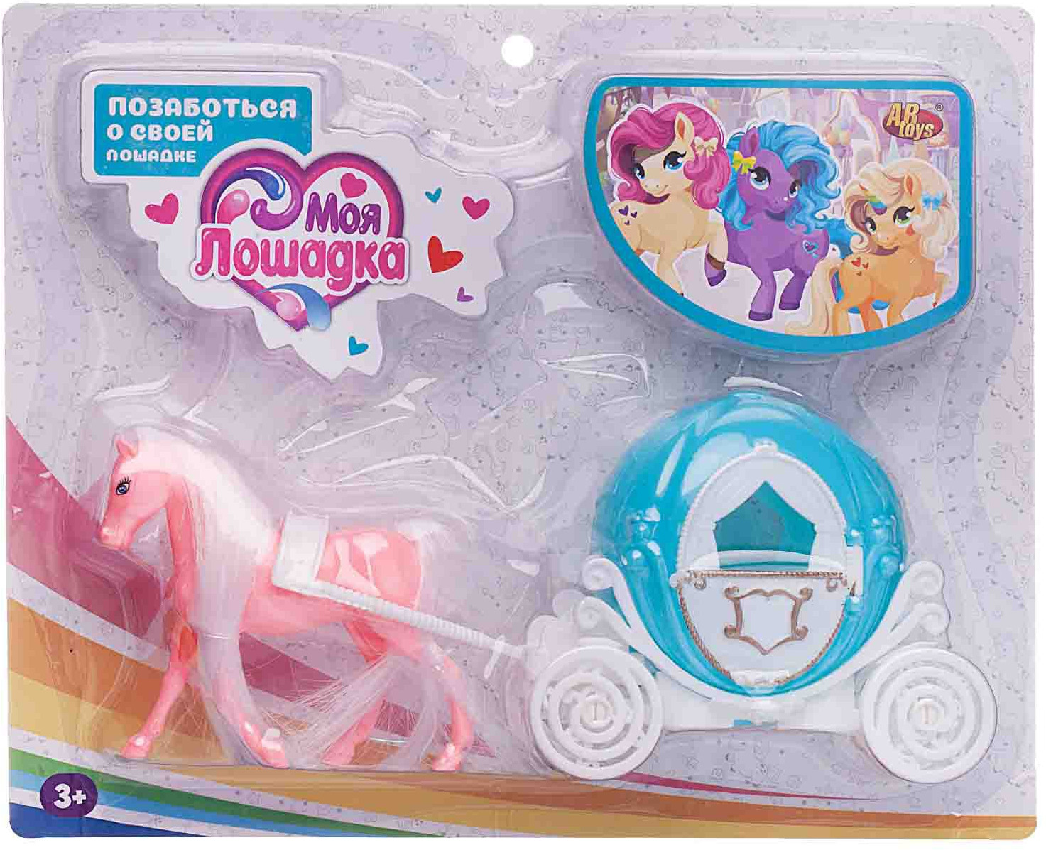 Набор игровой «Карета бирюзово-белая с розовой лошадкой» | Моя лошадка | ABtoys | Фото 2