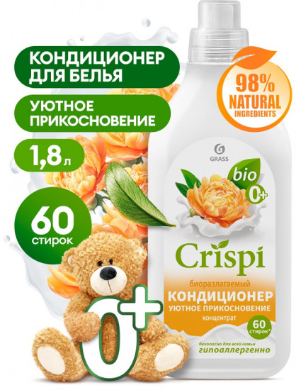 Кондиционер-ополаскиватель для стирки «Уютное прикосновение»