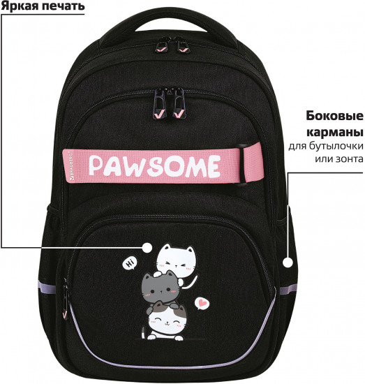 Рюкзак школьный «Cat tower»