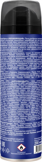 Пена для бритья увлажняющая «Нydro balance»