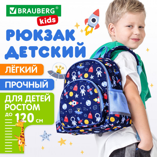 Рюкзак школьный «In space»