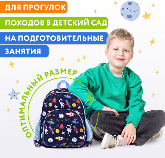 Рюкзак школьный «In space»