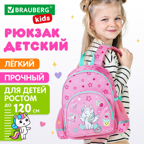 Рюкзак школьный «Unicorn dreams»
