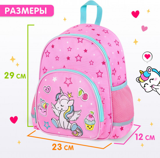 Рюкзак школьный «Unicorn dreams»