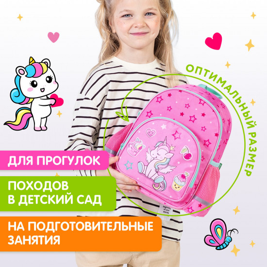 Рюкзак школьный «Unicorn dreams»