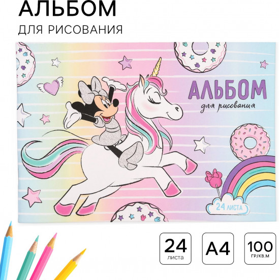 Альбом для рисования «Минни Маус и единорог»