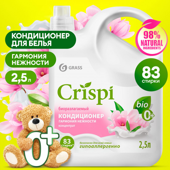 Кондиционер-ополаскиватель для стирки «Гармония нежности»