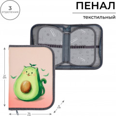 Пенал школьный «Авокадо» - Фото 4