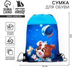 Мешок для обуви «Космический пушистик» - Фото 2