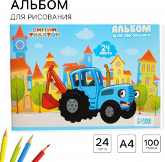 Альбом для рисования «Синий трактор» - Фото 1