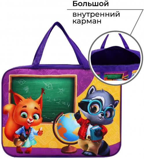 Папка для тетрадей
