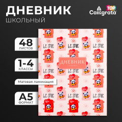 Дневник для 1-4 классов «Пандочки-милашки» - Фото 9