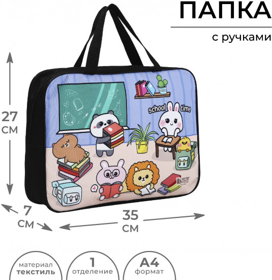 Папка для тетрадей «Корея»