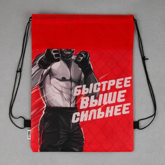 Мешок для обуви «Быстрее, выше, сильнее!»