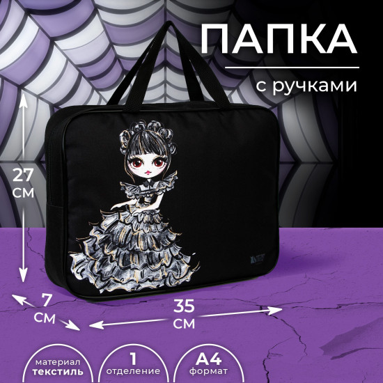 Папка для тетрадей «Будь собой»