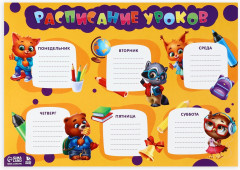 Набор первоклассника «Набор отличника 5+» - Фото 21