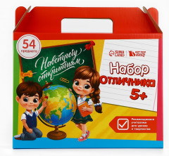 Набор первоклассника «Набор отличника 5+» - Фото 2
