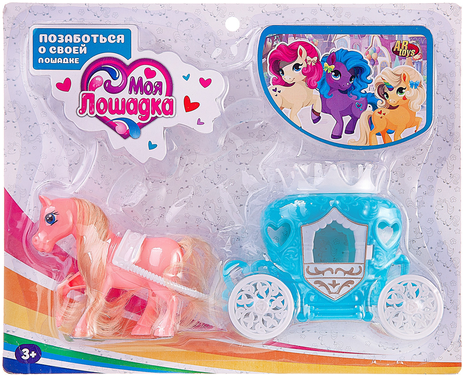 Набор игровой «Лошадка розовая и бирюзовая карета» | Моя лошадка | ABtoys | Фото 2