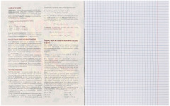 Тетрадь предметная «Кеды. Информатика» - Фото 1
