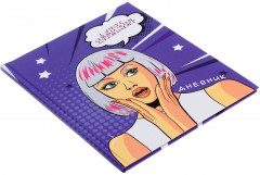 Дневник для 1-11 классов «Девушка. Пор-арт» - Фото 1