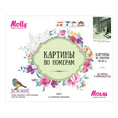 Картина по номерам «Пластов «Первый снег»» (40×50 см) - Фото 1