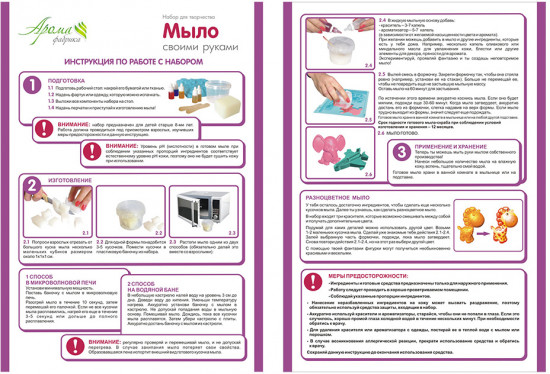 Мыло своими руками «Морские приключения»