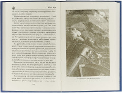 С Земли на Луну - Фото 1