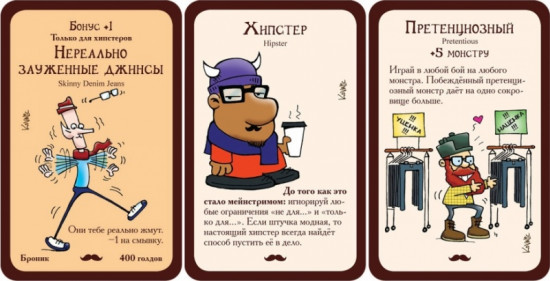 Игра настольная «Манчкин. Хипстеры»