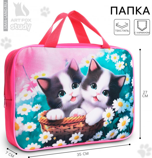Папка для тетрадей «Котики в корзинке»
