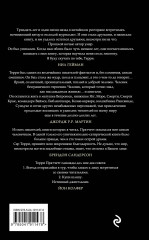 Ведьмы за границей - Фото 1