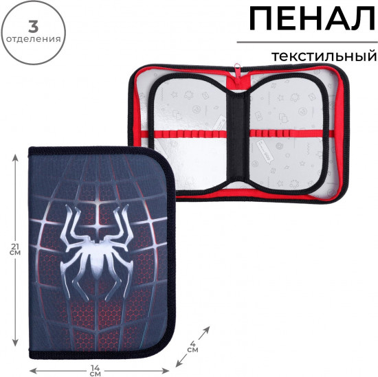 Пенал школьный «Паук»