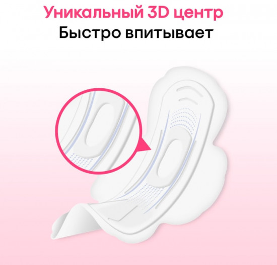 Прокладки женские «Ultra Soft Normal»