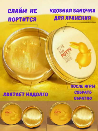 Слайм-флаффи