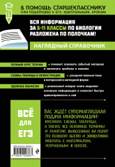 Биология - Фото 1