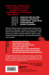 Идеальное убийство. 6 спорных дел, где ни один из подозреваемых так и не признал свою вину - Фото 1