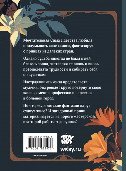 Натурщица