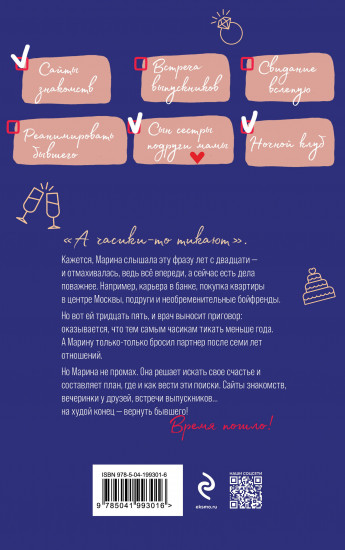 Проект «Замуж»