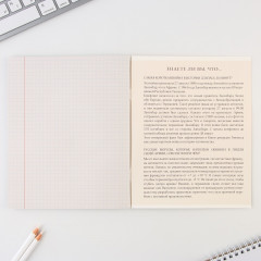 Тетрадь предметная «История» - Фото 2