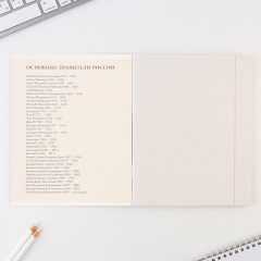 Тетрадь предметная «История» - Фото 4