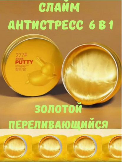 Слайм-флаффи
