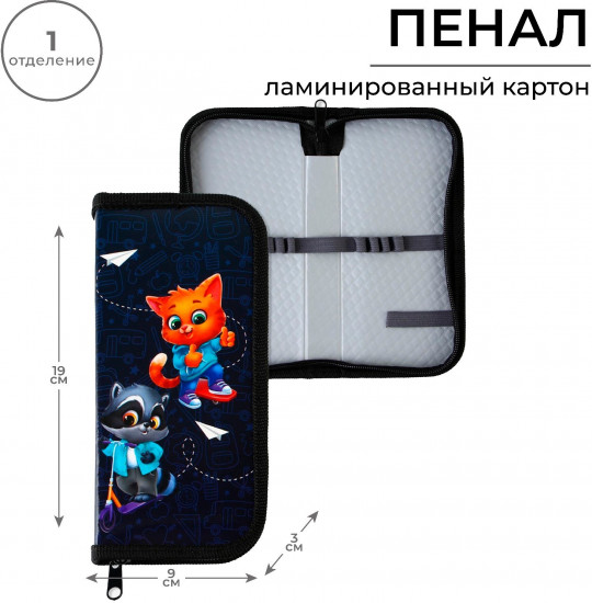 Пенал школьный «Зверята»